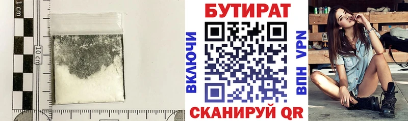БУТИРАТ BDO купить наркоту Алупка