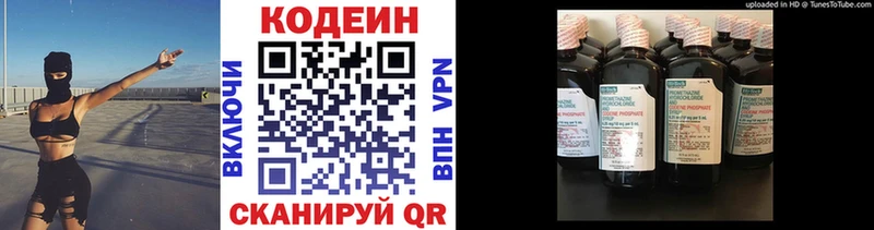Codein Purple Drank  сколько стоит  Алупка 