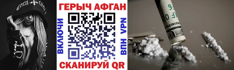 ГЕРОИН Heroin  Алупка 