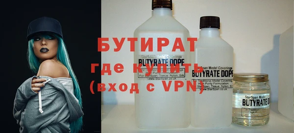 бутират Алексин