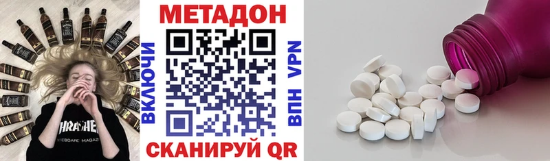 Метадон methadone  купить наркотик  мега как войти  Алупка 