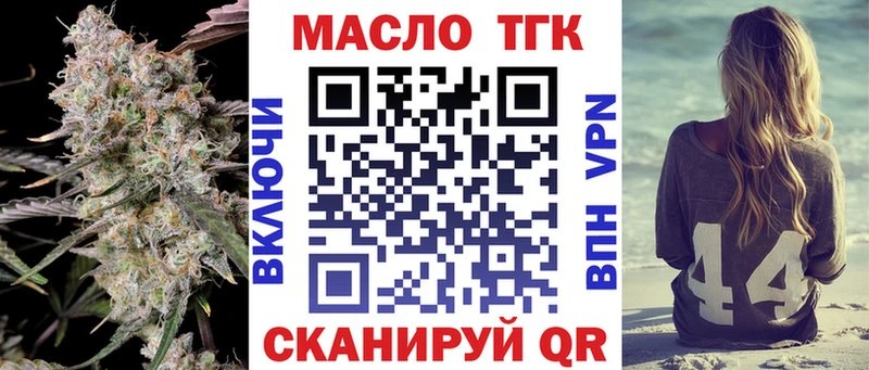Дистиллят ТГК жижа  закладка  Алупка 